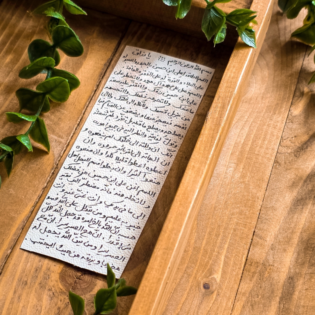 دعای رزق امیر المومنین