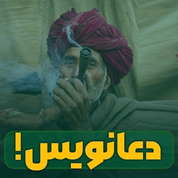 آیا رفتن به سراق دعا نویس درست است؟