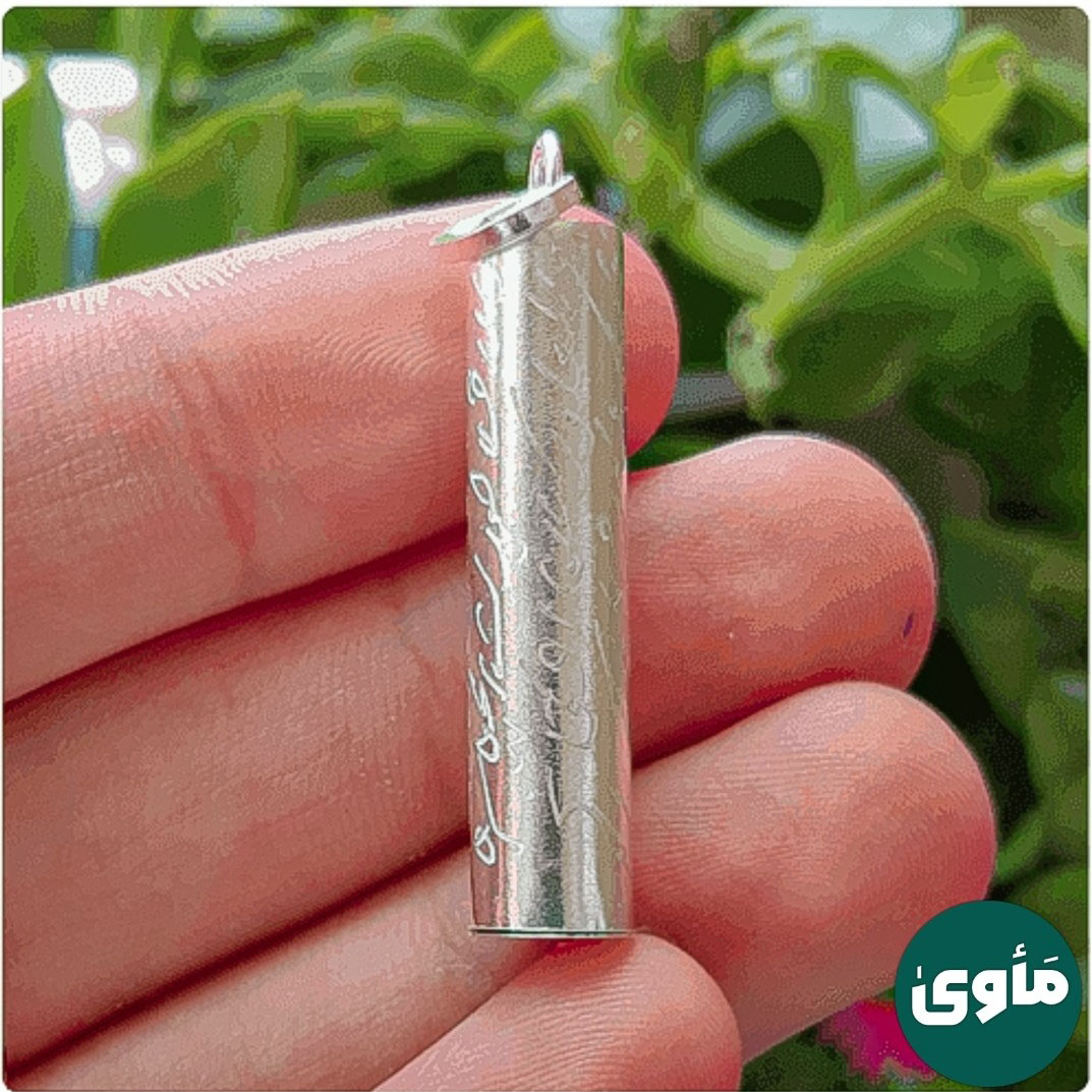 حرز معتبر امام جواد (ع) به اسم