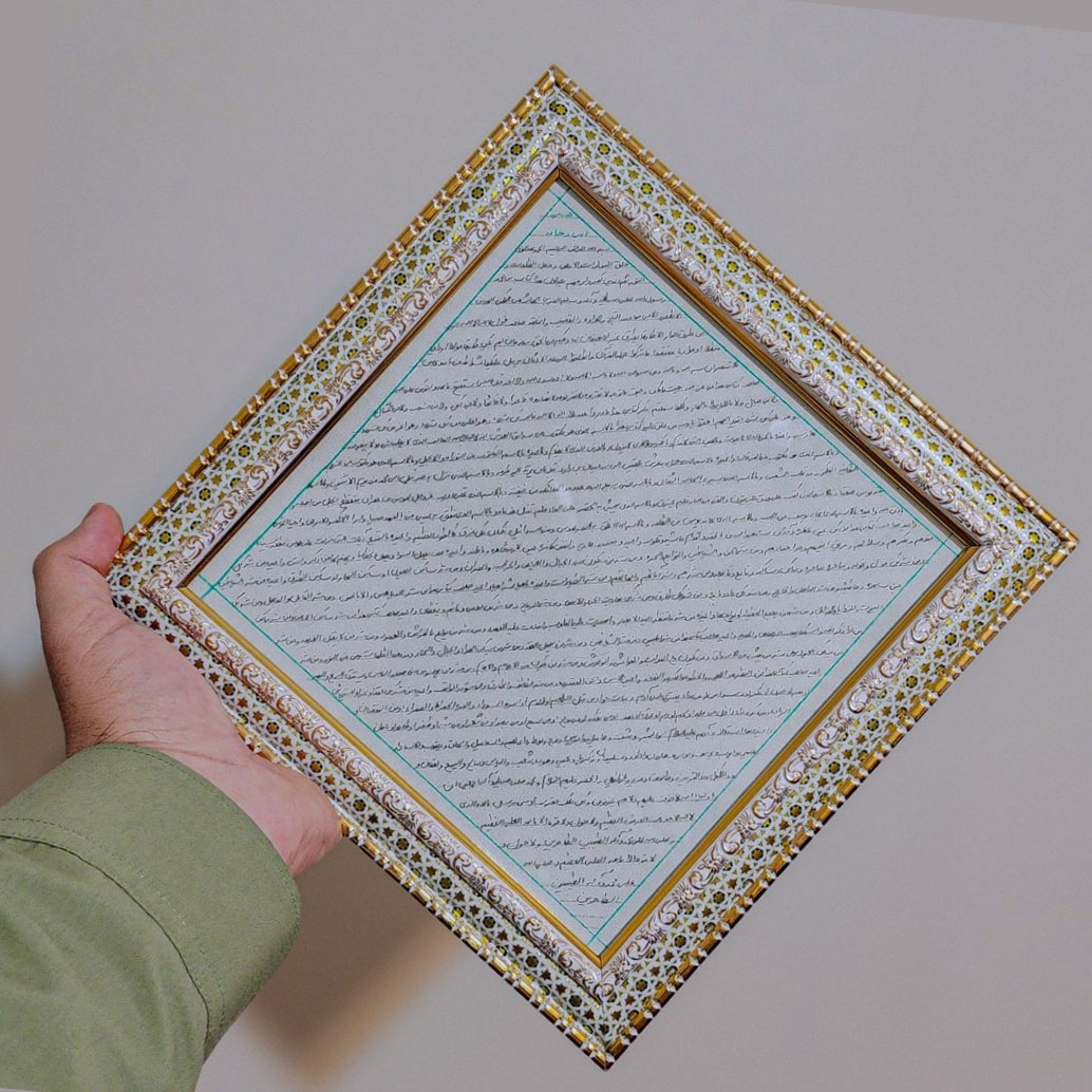 تابلو حرز معتبر ابی دجانه