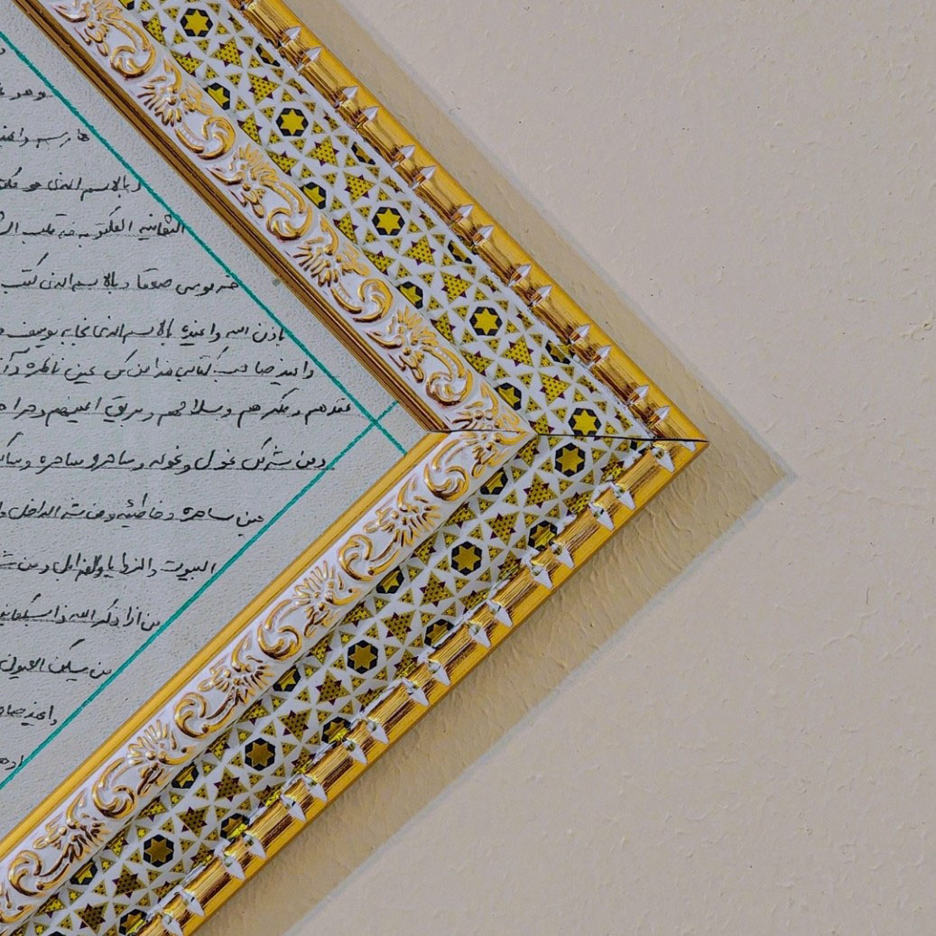 تابلو حرز معتبر ابی دجانه