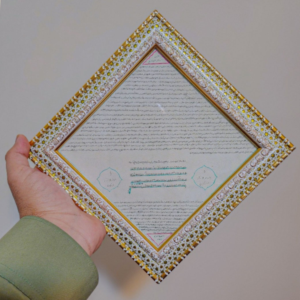 تابلو حرز معتبر امام جواد (ع)