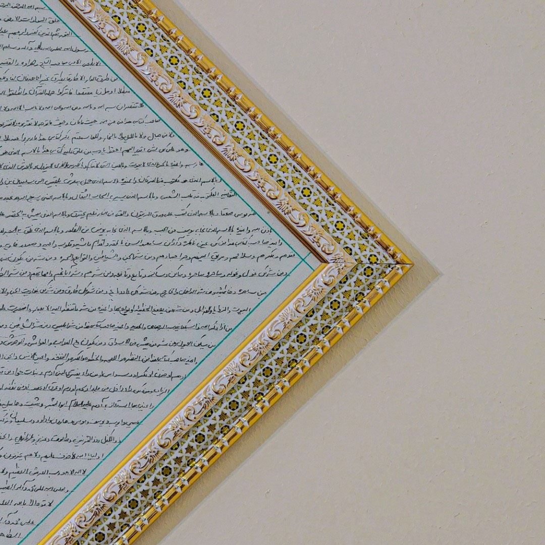 تابلو حرز معتبر ابی دجانه