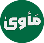 حرز معتبر مأوی